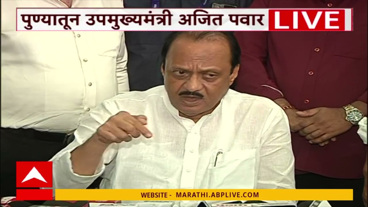 Ajit Pawar Full PC : हिंजवडीच्या सरपंचाना झापल्याच्या घटनेनंतर अजित पवार नेमकं काय म्हणाले?