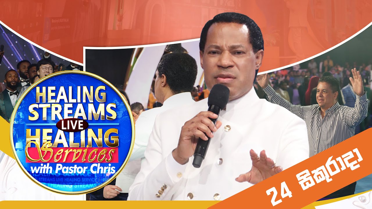 [සිංහල] 2025 ඔක්තෝබර් 24 | ක්&zwj;රිස් ඔයැකිලෝමේ සභාපාලකතුමා පවත්වන 