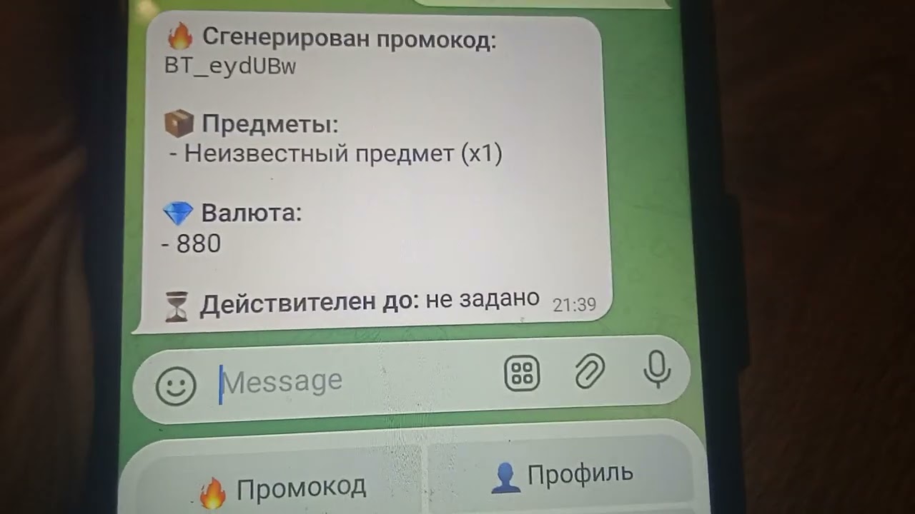 Промокод для стент Райс 