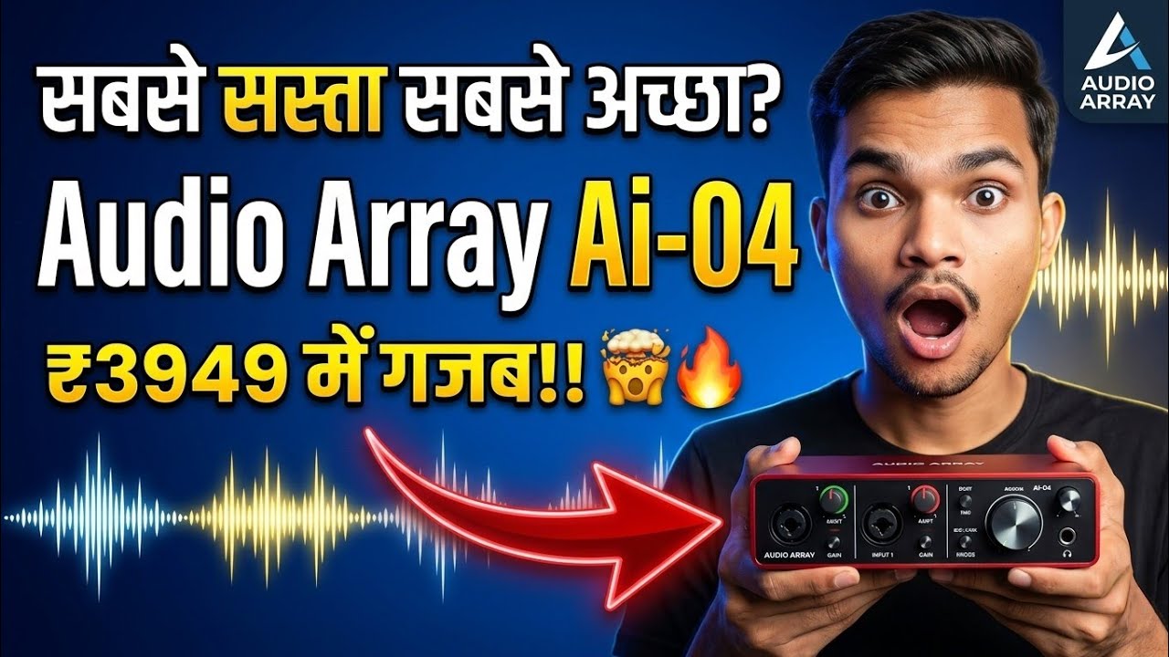 Audio Interface – Audio Array AI-04 Upto ₹4500! || Part 2