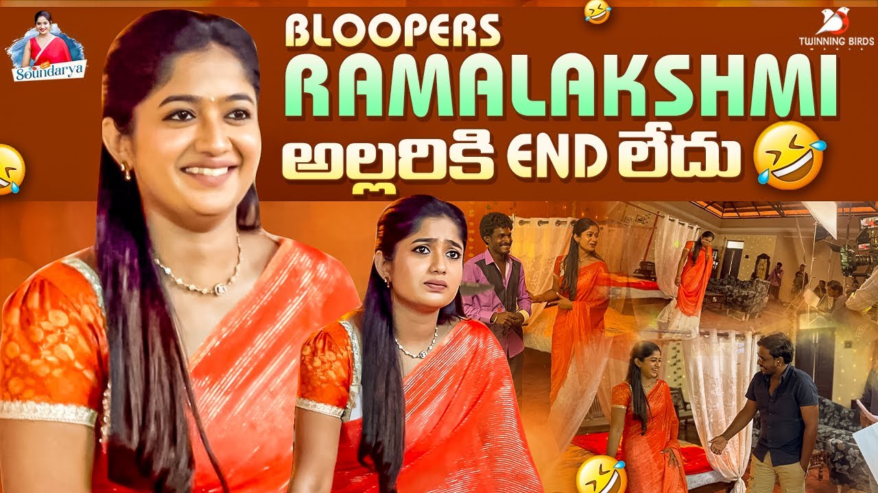 Bloopers of Ramalakshmi | Soundarya Reddy | Padamati Sandhyaragam | Twinning Birds Media