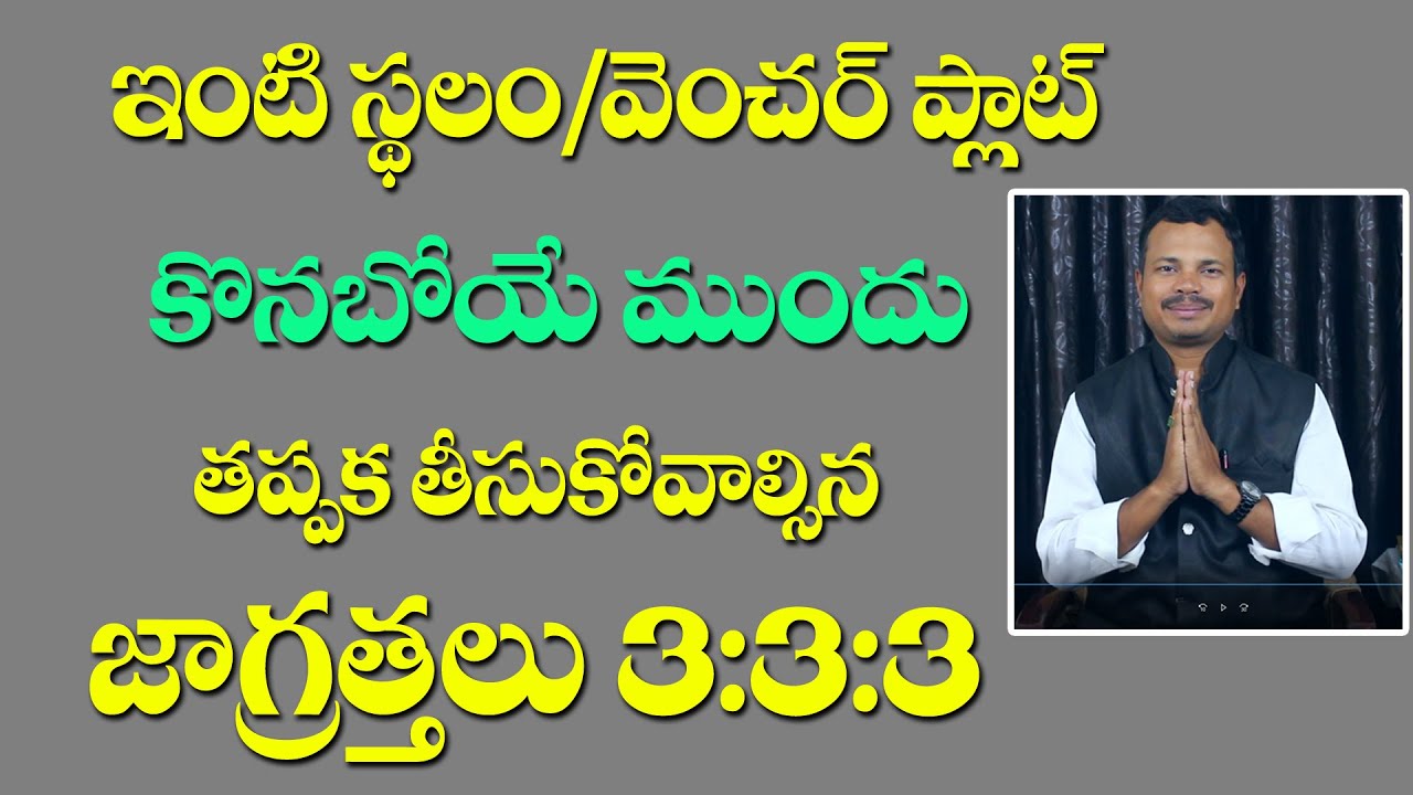 Tips for buying a property in Telugu by Gruhalaxmi Ramana