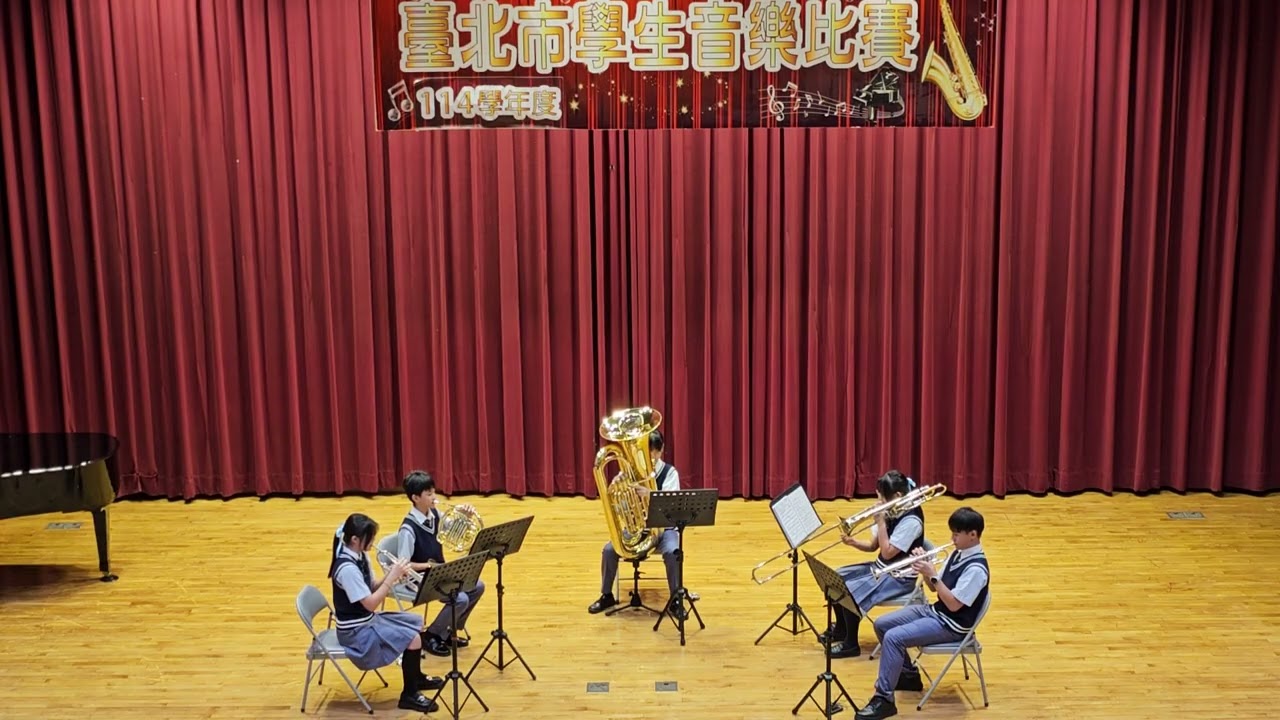 2025-10-23 114學年音樂比賽 銅管五重奏 #臺北市立三民國中管樂團