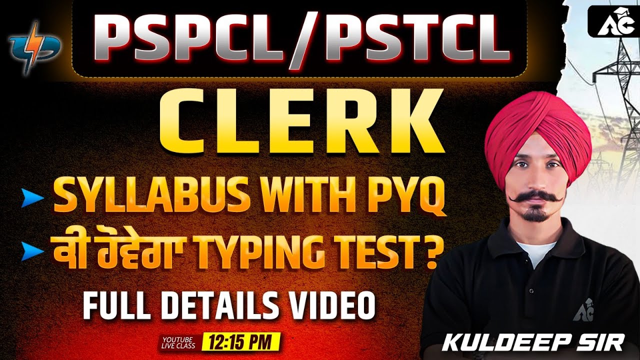 PSPCL/PSTCL Clerk Exam Syllabus, PYQ & Typing Test Explained | Full Details with Kuldeep Sir
