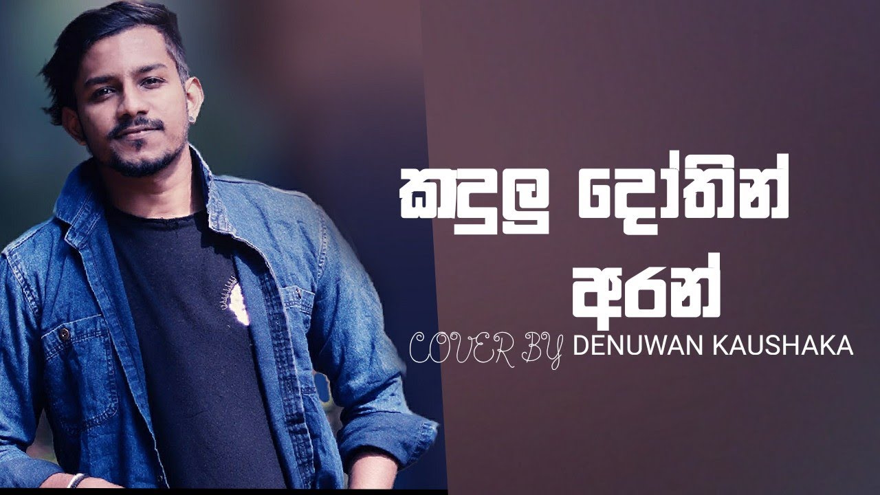 කඳුලු දෝතින් අරන් | Kandulu Dothin Aran | Denuwan Kaushaka |  Sinhala Songs 2022