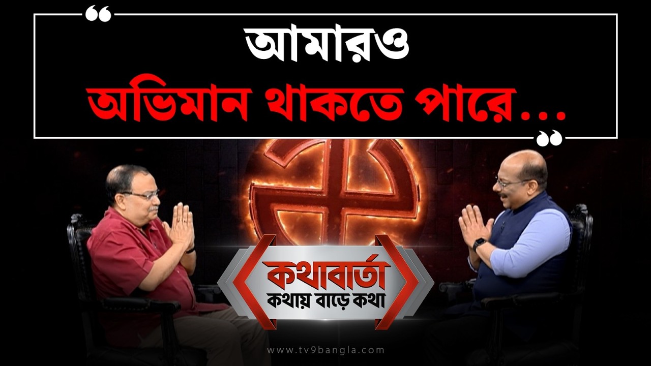Kunal Ghosh Exclusive: এত বড় দল, অন্যায় তো কিছু হয়েছে...:  কুণাল ঘোষ