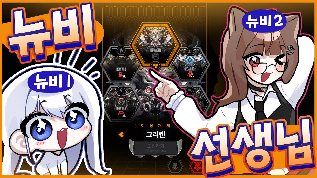 뉴비가 알려주는 우당탕탕 니케 요격전 강의 ㅎ