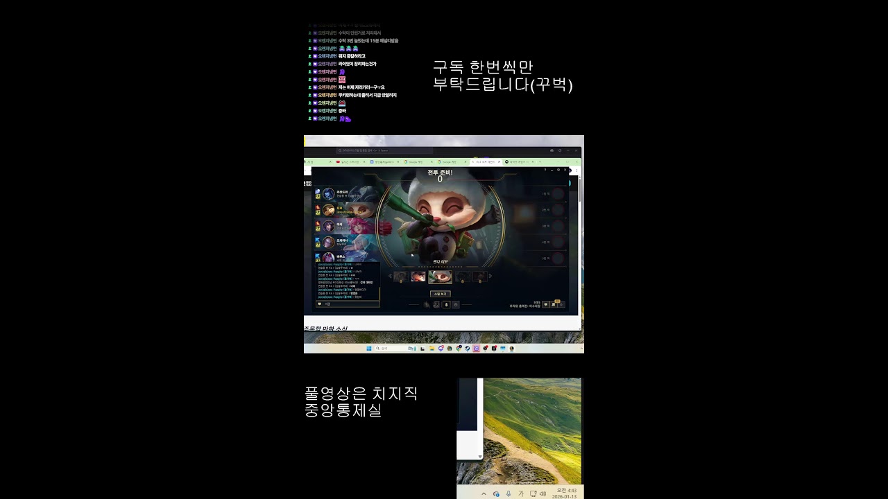 마스터 본캐 하기 #롤