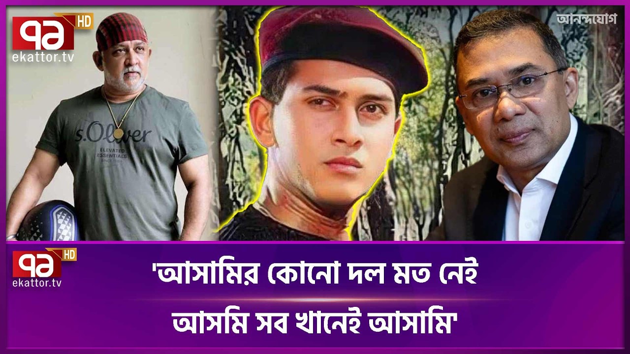 সালমান শাহ হত্যার বিচারের দাবিতে আদালত চত্বরে ভক্তরা | Salman Shah | Ekattor TV