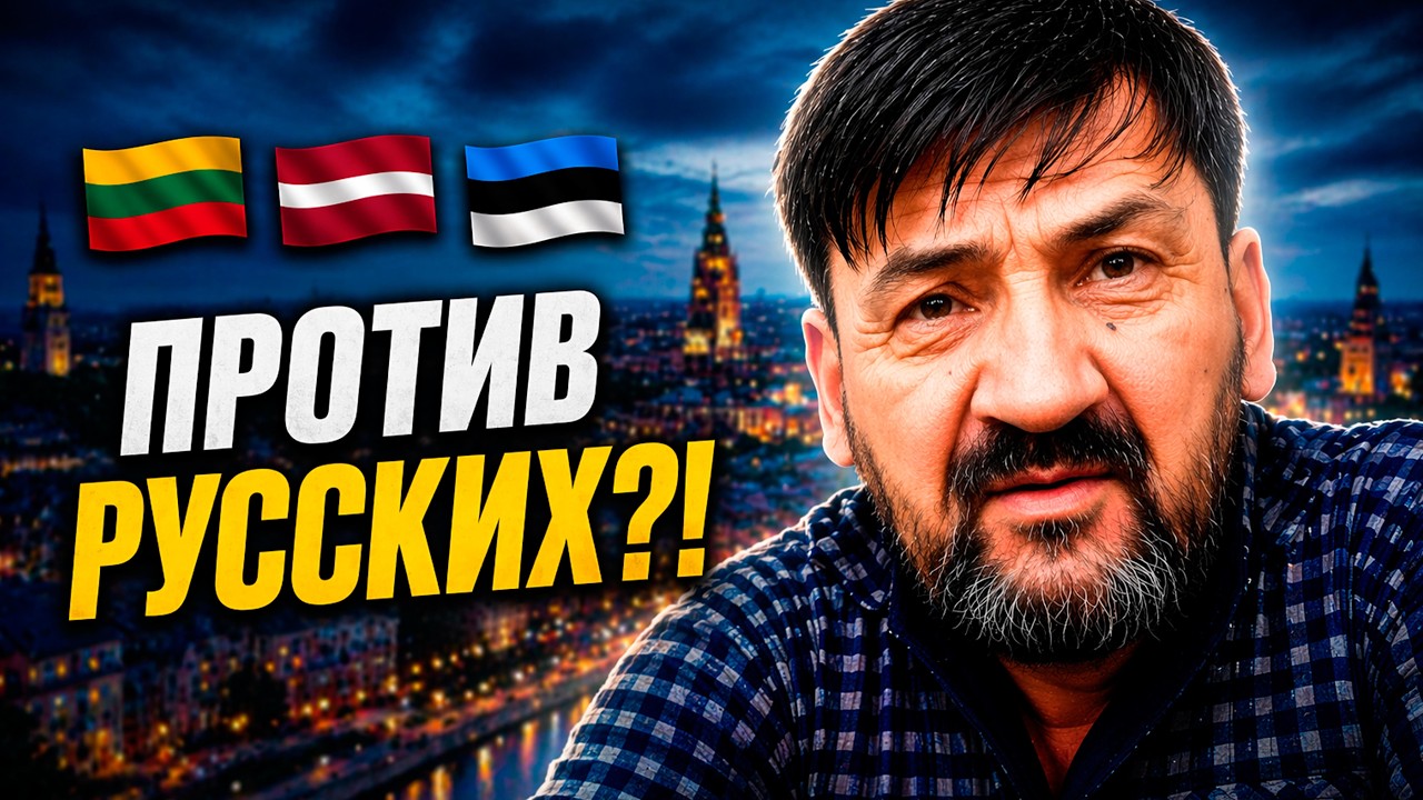 Узбек спросил русскую из Литвы о языке &mdash; её ответ удивил