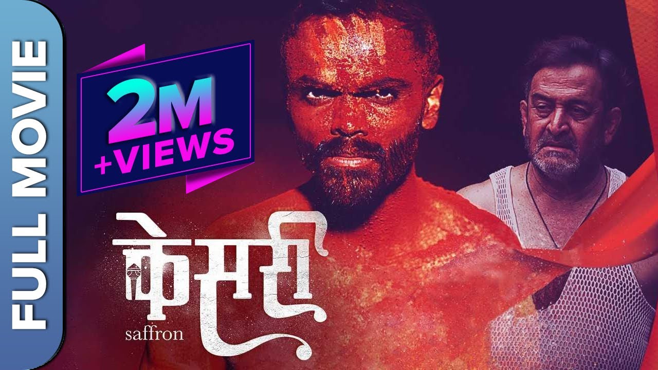 Kesari (केसरी) | New Marathi Full Movie | Mahesh Manjrekar | Vikram Gokhale | Virat Madake
