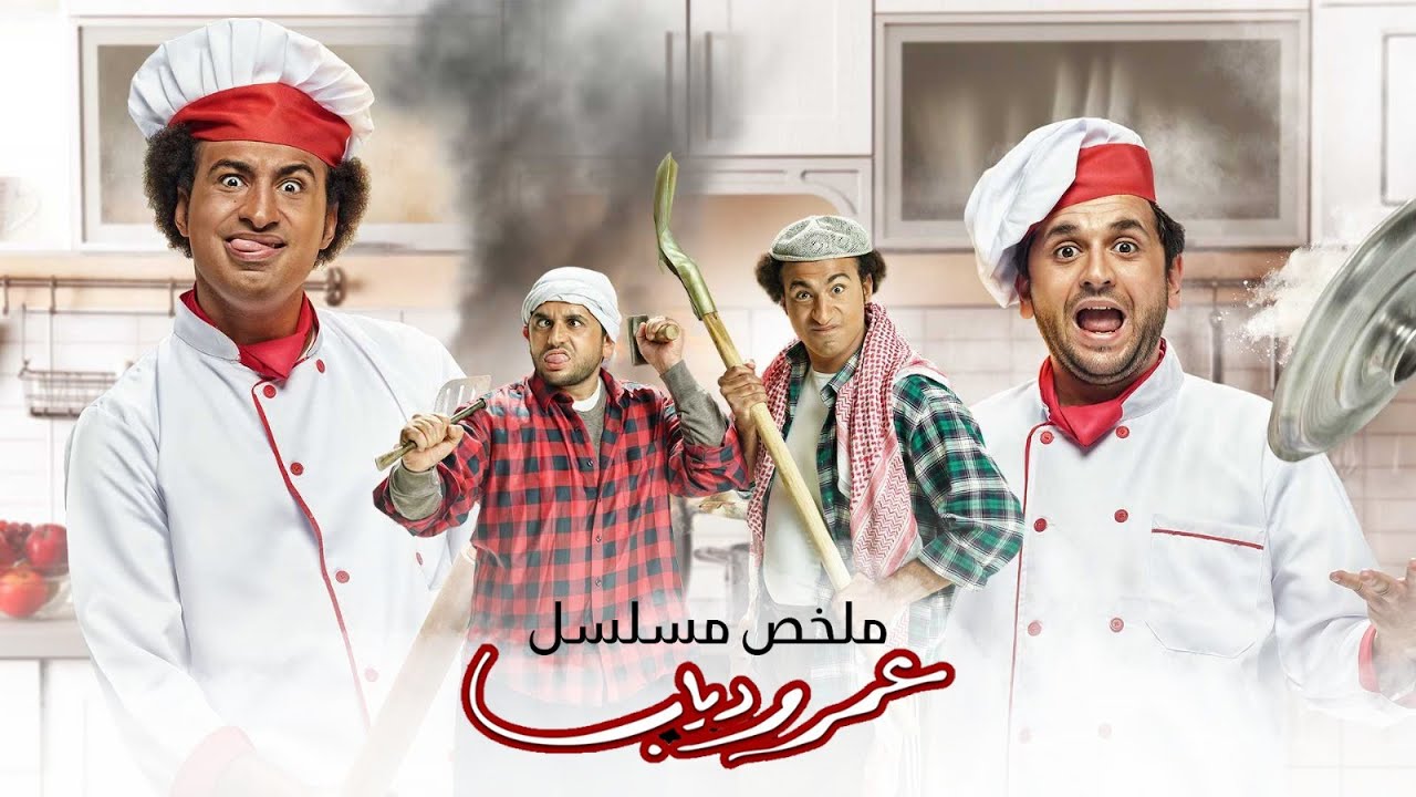 ملخص مسلسل عمر ودياب | بطولة على ربيع | مصطفى خاطر | Omar & Diab