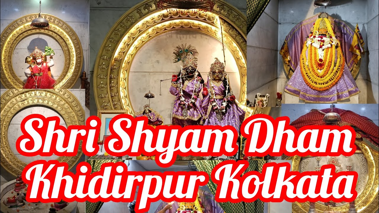 শ্রী শ্যামা ধাম। খিদিরপুর মনমুগ্ধকর এখানে এসে মুগ্ধ হয়ে যাবেন ভজনের পক্ষে খুবই ভালো লাগে।