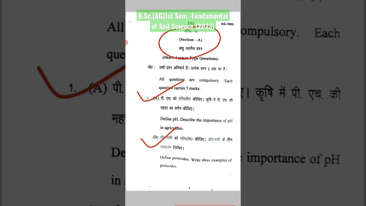 Exam Paper -2023 ||Fundamental of Soil Science ||#shorts #viral #viralvideo #csjmu #bscagriculture