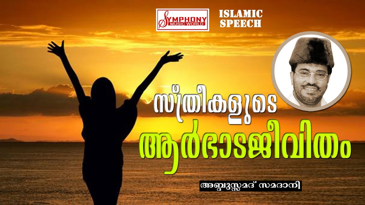 സ്ത്രീകളുടെ ആർഭാടജീവിതം ..?