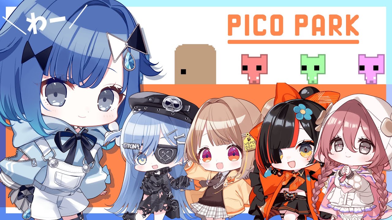 【PICO PARK】ひねもす×蝶結びコラボじゃ～！【ぶいすぽっ！ / 紡木こかげ】