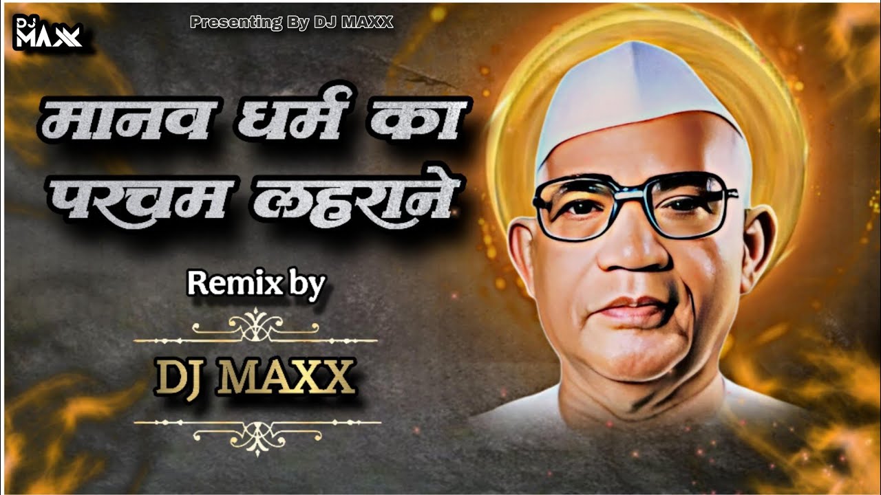 Manav Dharam Ka Parcham Lehrane | Payal Dongre | DJ MAXX | Parmatma ek Song