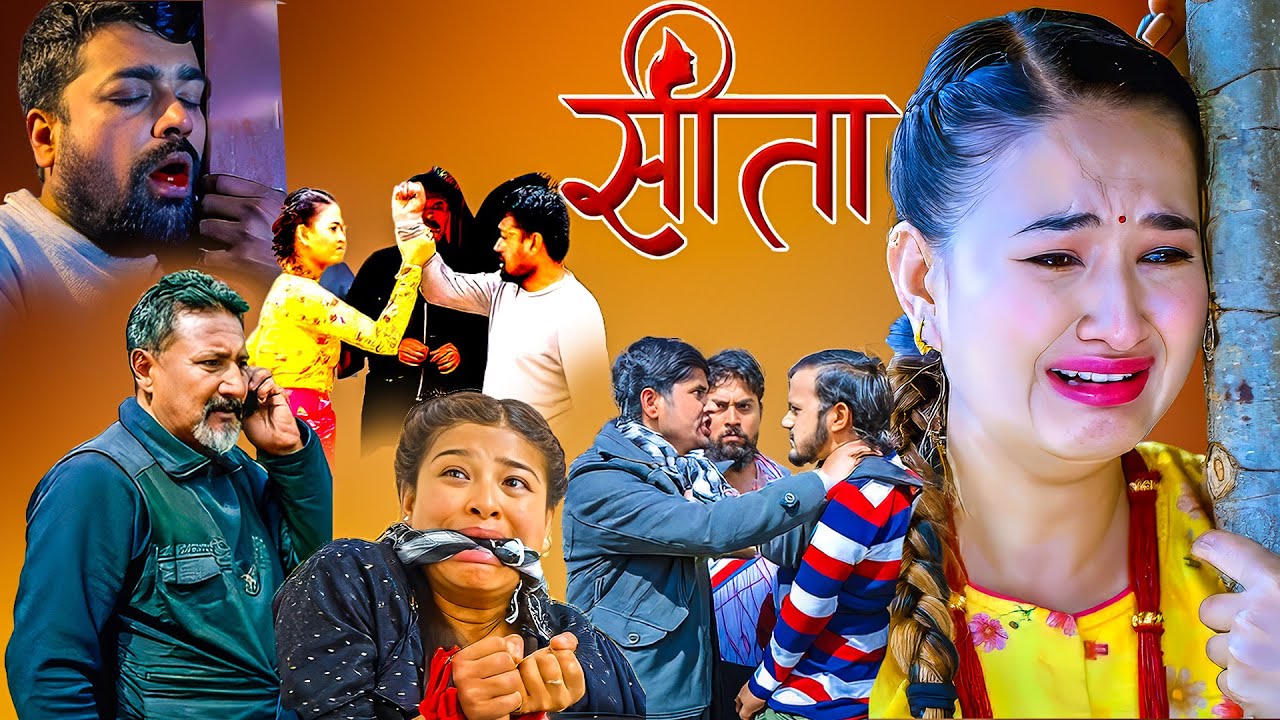 सिताले लगाइन जागतेलाई थप्पड  - BEST OF SITA (सिता) ||  Sunisha Bajagain (सिता)