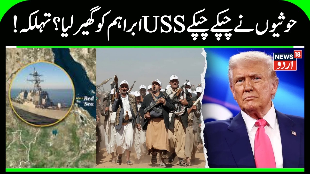 Two Carriers at the Door: Trump’s Armada Enters Striking Range of Iran | 2026 Crisis | Houthi VS US