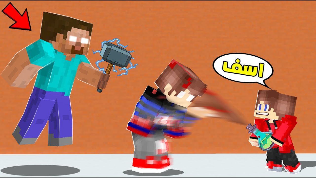 مون كرافت : زعبول سحب قوة نسختي الشريرة !!😱 واجهت الهيروبراين بهاي القوة !!؟
