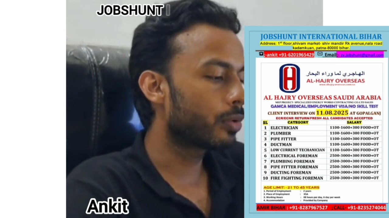 AL HAJRY OVERSEAS SAUDI ARABIA 🇸🇦 CLIENT INTERVIEW DELHI 10 AUGUST & GOPALGANJ  BIHAR 11 AUGUST. 