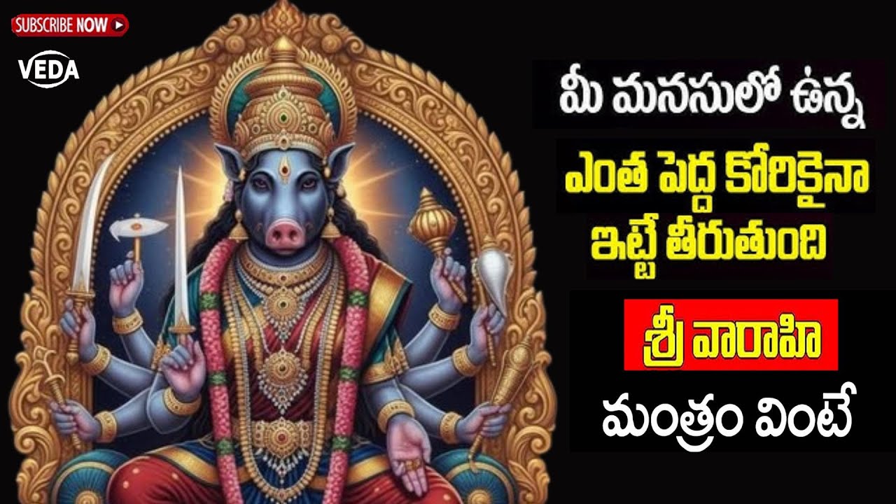 ఈ ఒక్క మంత్రం చదివిమీ కోరిక చెప్పండి.