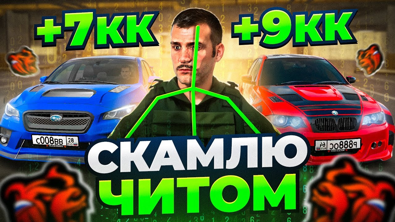 СКАМЛЮ АВТОРЫНОК на БЛЕК РАША! ЗАРАБОТАЛ на НАГЛЫХ ПЕРЕКУПАХ на Б/У РЫНКЕ BLACK RUSSIA!