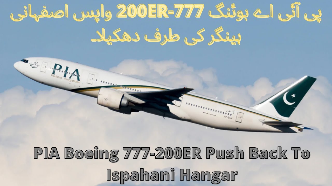 PIA Boeing 777-200(ER) Pushback To Ispahani Hangar