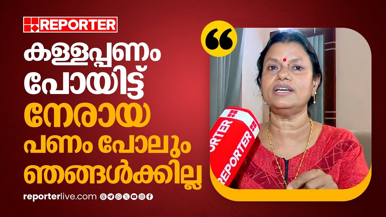 'അടിവസ്ത്രങ്ങളൊക്കെ പുരുഷന്മാരാണ് പരിശോധിച്ചത്'; Bindu Krishna | Palakkad Police Raid