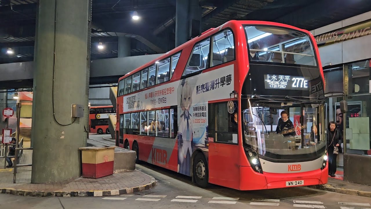 Hong Kong Bus KMB E6X66 @ 277E 九龍巴士 Alexander Dennis Enviro500 MMC New Facelift 藍田站 - 天平邨