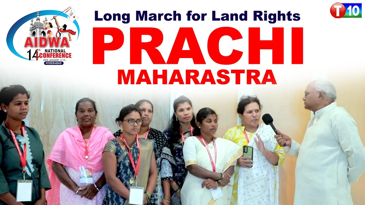 Long March for Land Rights... Prachi  Maharastra || Aidwa || Aidwa 14th Conference || ksn murthy