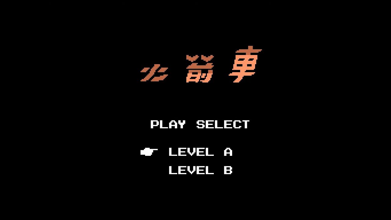 Sega SG-1000 Longplay [50] Road Fighter (Unlicensed)