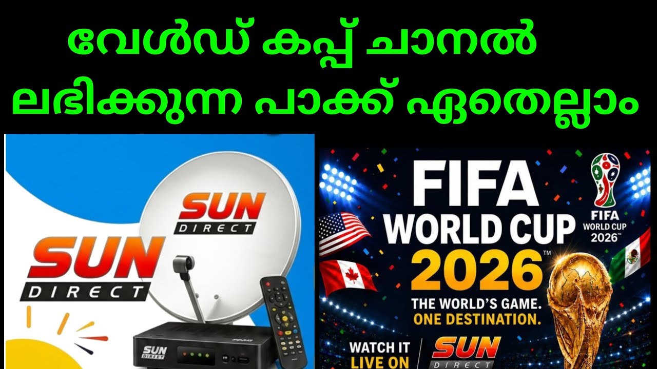 World Cup Available Package in sun direct | sun direct football channel pack | sun direct malayalam