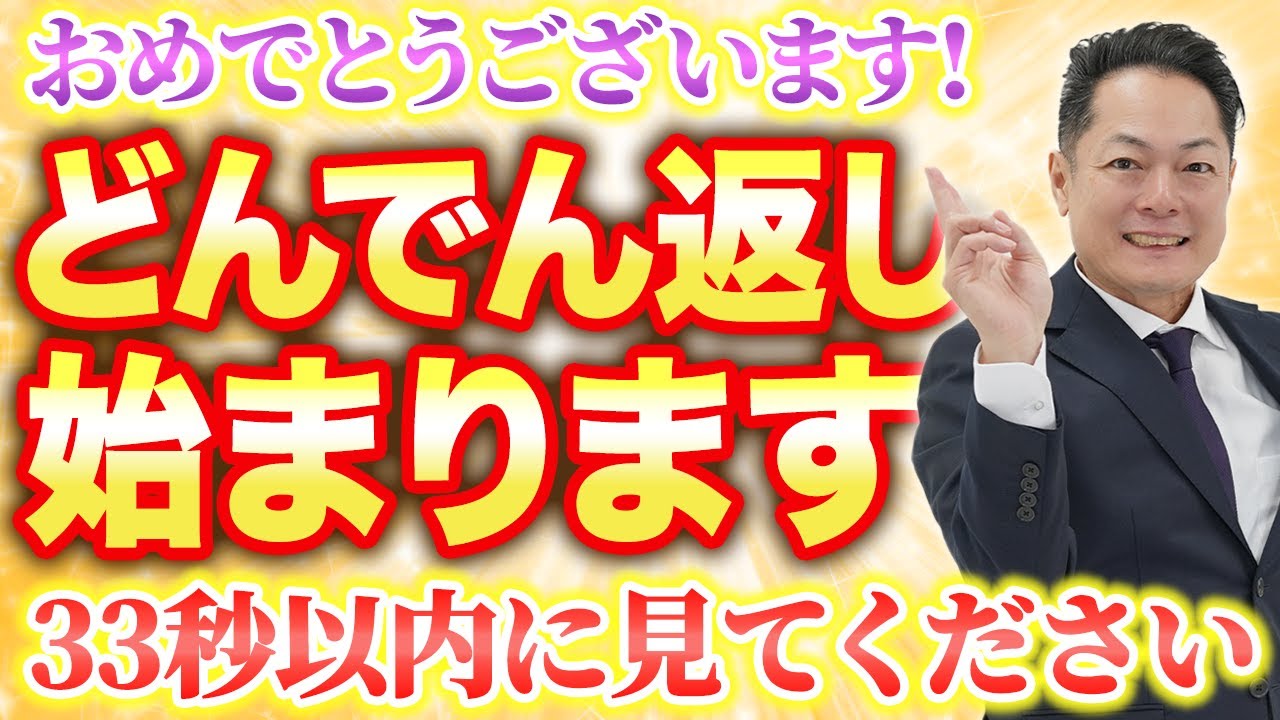 【必ず3回見て！】不動明王の怒りの炎で、邪気邪霊が一目散に逃げ去っていく！〜最強最高の邪気祓い〜