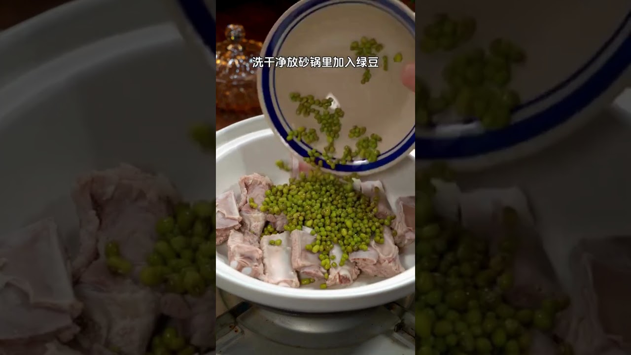 Mung Bean Soup with Pork Ribs