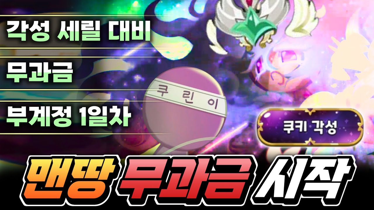 🔥각성세인트릴리 대비 맨땅 무과금 리세부계 1일차 뭐로 시작할까???