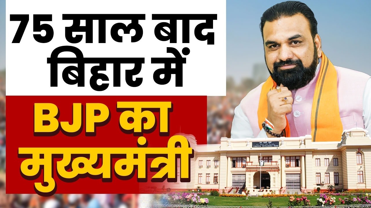 Bihar CM Latest News:  बिहार के नए सीएम Samrat Chaudhary | Nitish kumar | Nishant Kumar | AajTak