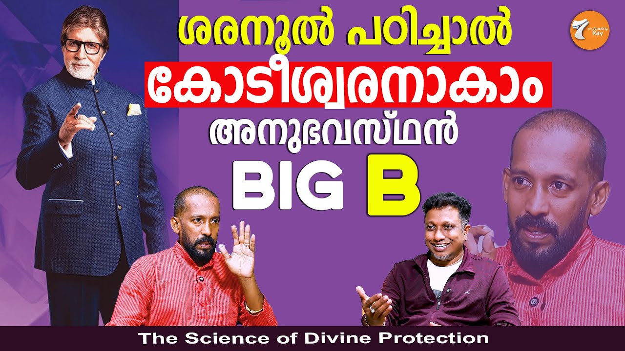 തലവിധി   മാറ്റിയെഴുതാം ശരനൂൽ ശാസ്ത്രം പഠിച്ചാൽ  | സയൻസ് ഓഫ് ബ്രീത്ത് | Science of Breath