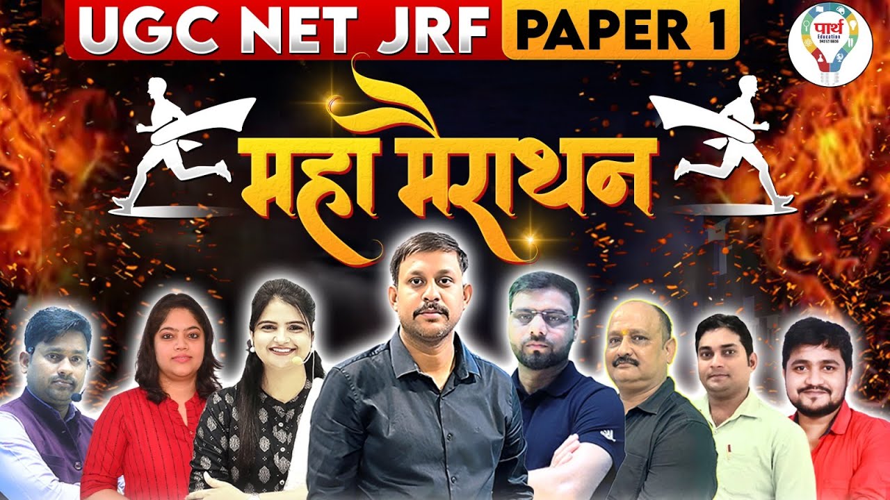 UGC NET Paper 1 Marathon Class | UGC NET/JRF Most Expected Questions | Parth Education