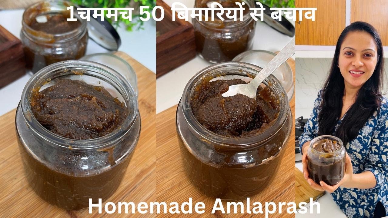 इसका सिर्फ 1 चमच्च 50 बिमारिओं से बचाएगा, Homemade Amlaprash/Chywanprash, 1बार बनाओ 6महीने तक Enjoy