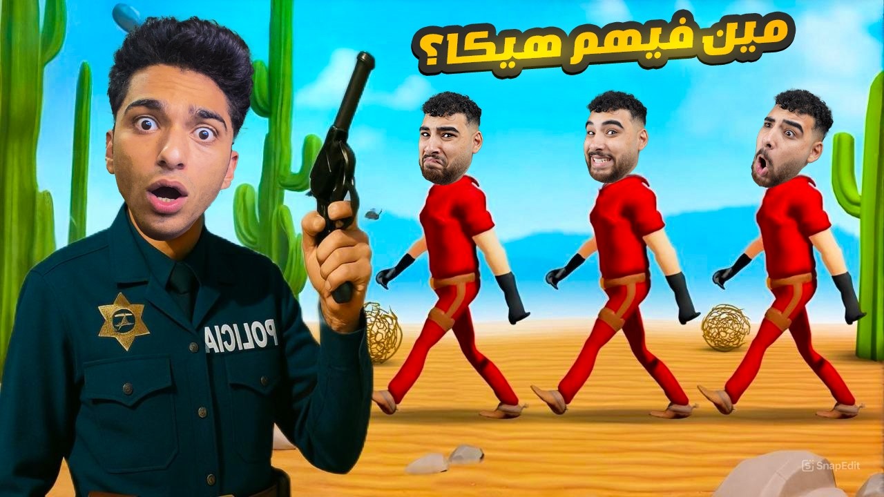 تحدي شرطي وحرامي مع صديقي هيكا في المكسيك😱 | SpyFall
