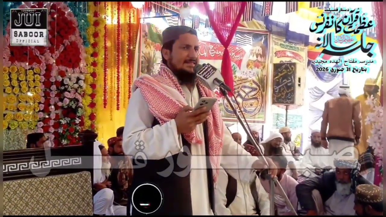 محترم جناب محمد يحي ڦلپوٽو صاحب جو نئون مولود 2026