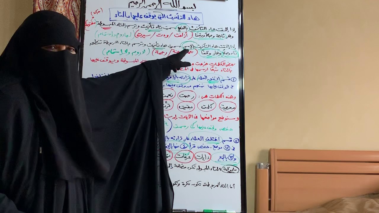1️⃣0️⃣7️⃣ هاء التأنيث1️⃣ الموقوف عليها بالتاء