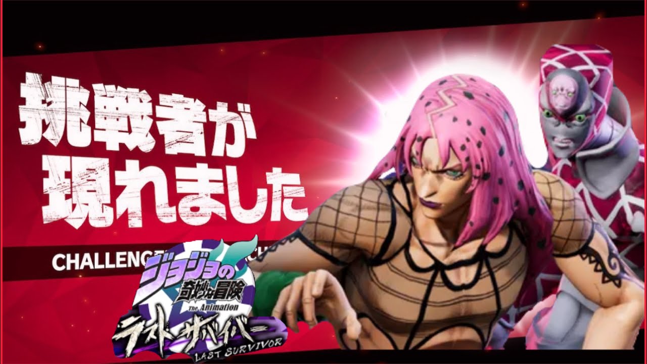 『Jojo last survivor  ジョジョラストサバイバー』ディアボロ参戦！ Diavolo Draws Near!