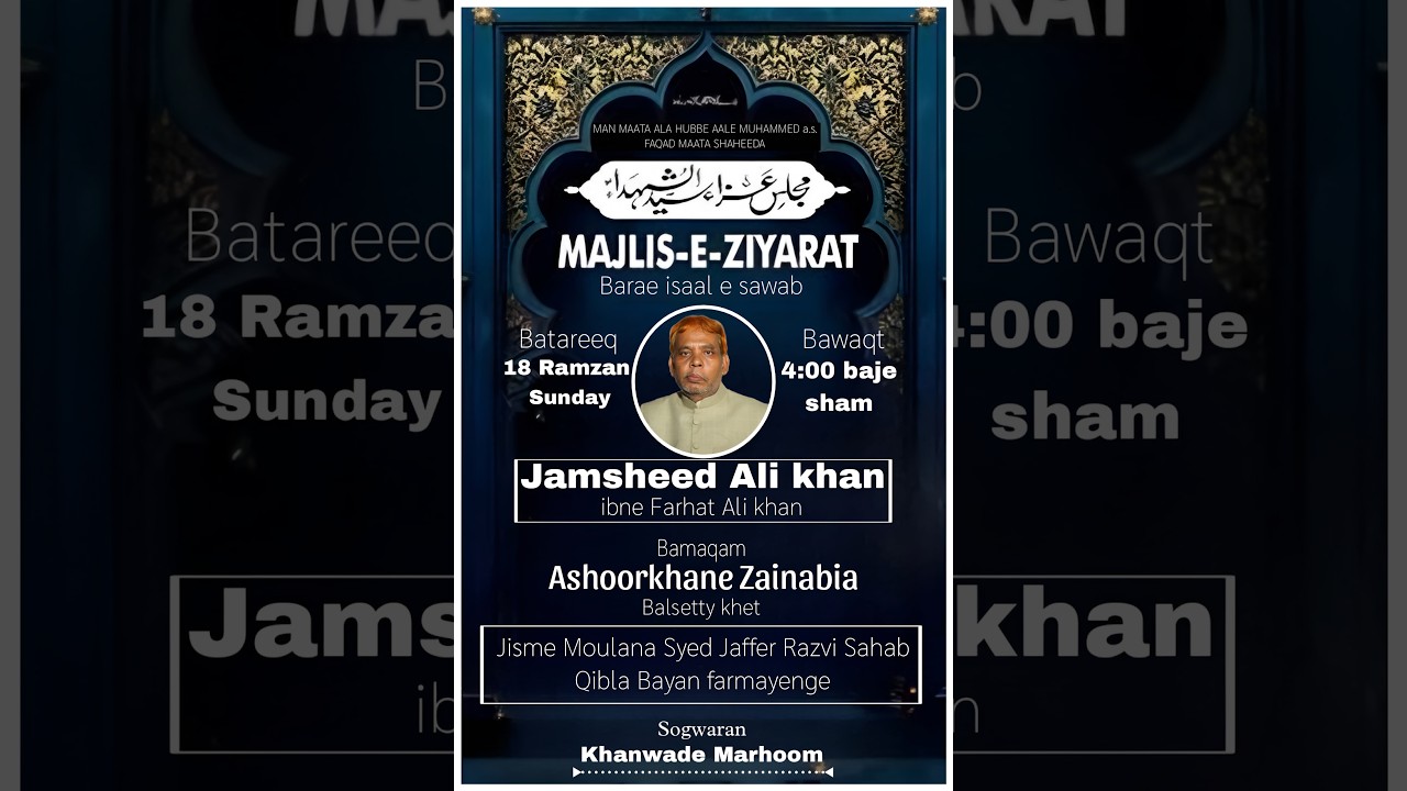 Live 18 Ramzan | Majlis E Ziyarat Barae Isaal E Sawab Jamsheed Ali Khan Marhoom | Ba Muqaam Zainabia