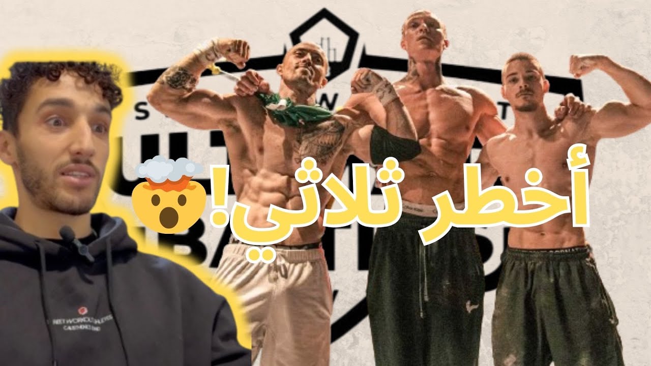 تحليل و رياكشنز 📝🤯 Analyze SWUB5 FINAL