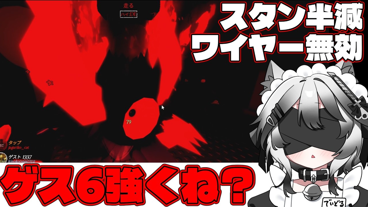 バフされたゲスト666を猛者部屋で使ったら...【配信切り抜き】【Forsaken / 見捨てられた】