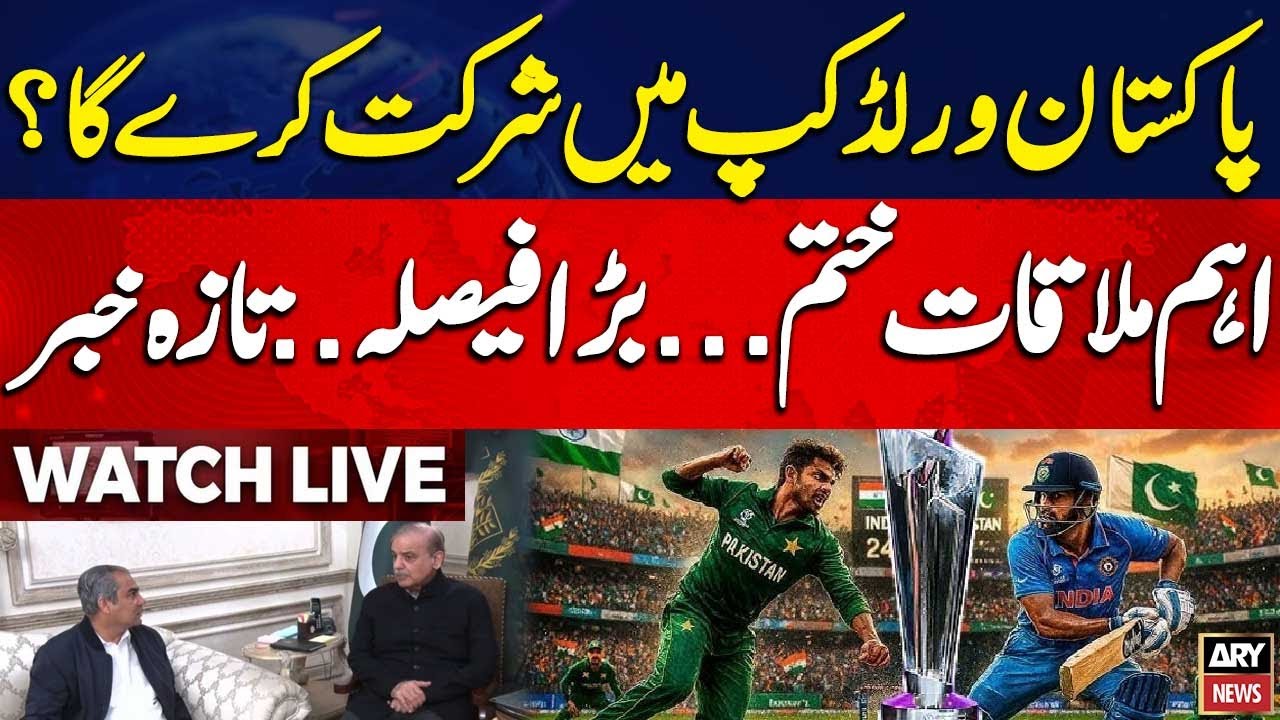 🔴 LIVE || Fresh development on Pakistan&rsquo;s T20 World Cup participation - BIG NEWS || ARY NEWS Live