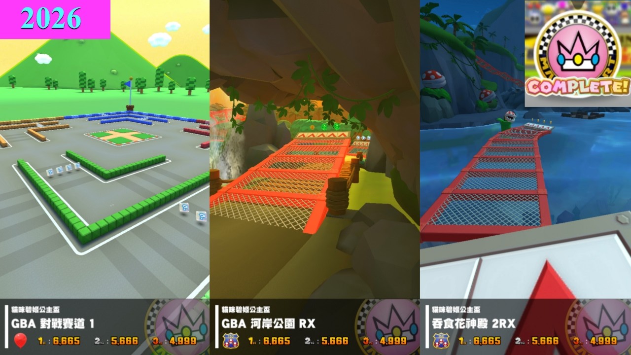 Mario Kart Tour 探險巡迴賽2026-貓咪碧姬公主盃