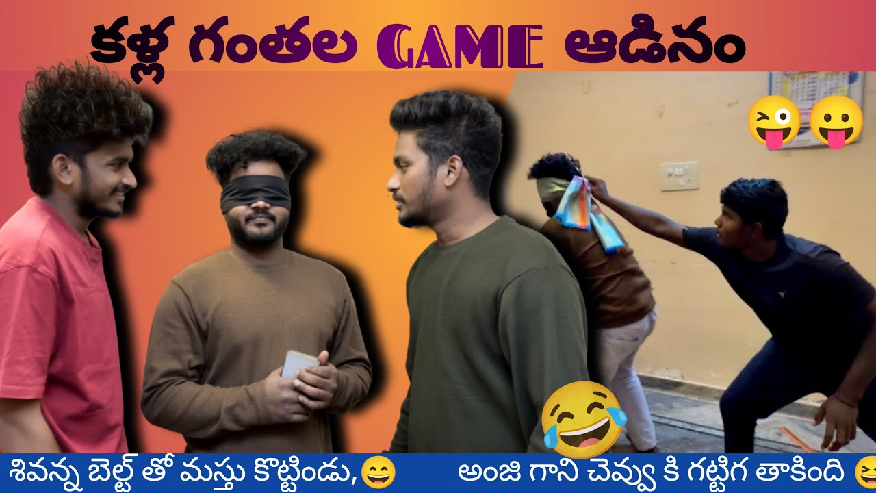 Kallagantalu Game Adiginam//Shivanna Masthu Kottindu // Anji Ganiki Chevvu Pagilindi//